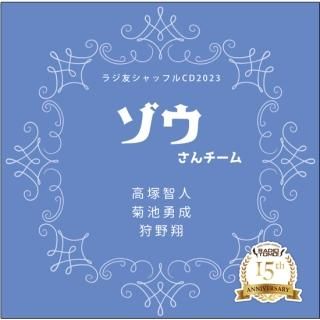 ラジ友SpringFES - noixshop