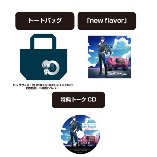 【アリドロ/CD】子安武人ミニアルバム「new flavor」特装版その2