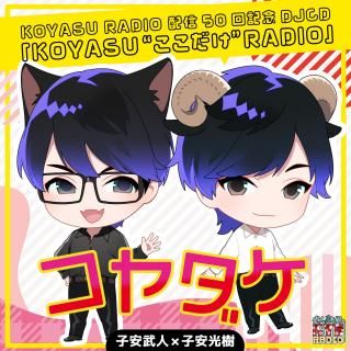 KOYASU ȤRADIOʥ