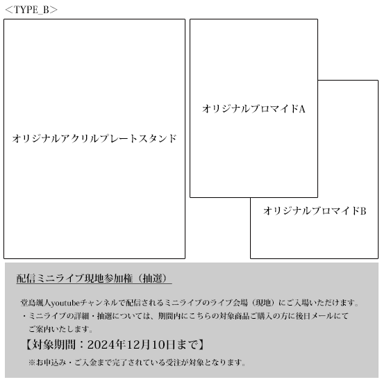 TYPE_B＞数量限定グッズ付き【CD】「Reflect／初回生産限定仕様