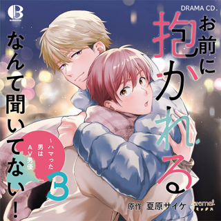 ドラマCD】「猫とスピカ」