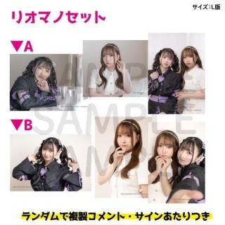 ラジ友 サマーフェス 山中真尋 セット ブロマイド フォトカード ラジ友