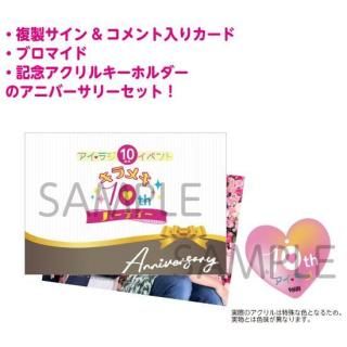 ڥᥭ10thۥ˥С꡼åȡ饸