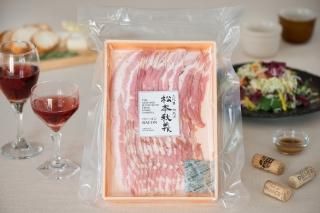 【三代目!肉工房 松本秋義】 すっごいスモークベーコン(しゃぶしゃぶ用)スライス300g