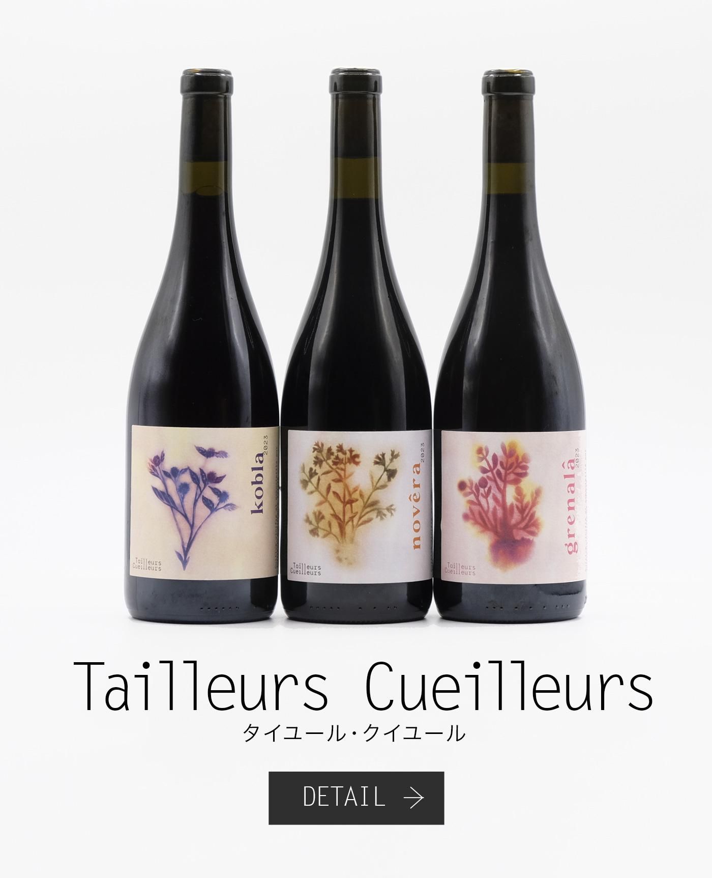 桼롦桼롡Tailleurs Cueilleurs