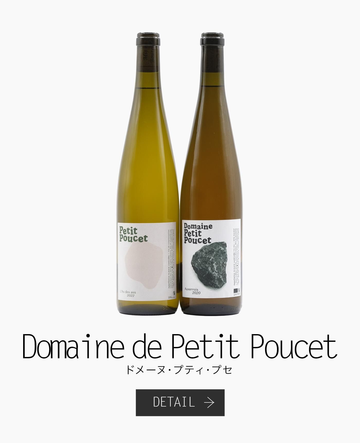 ɥ᡼̡ץƥץ Domaine de Petit Poucet