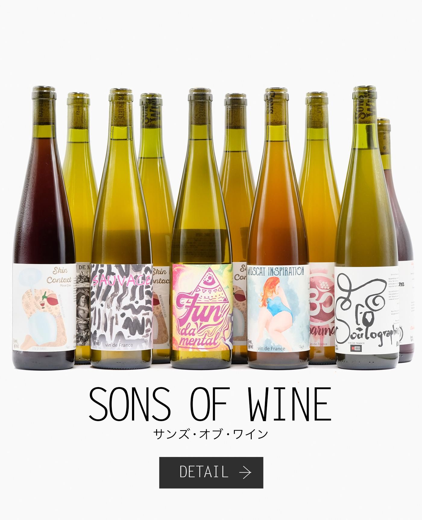󥺡֡磻 SONS OF WINE