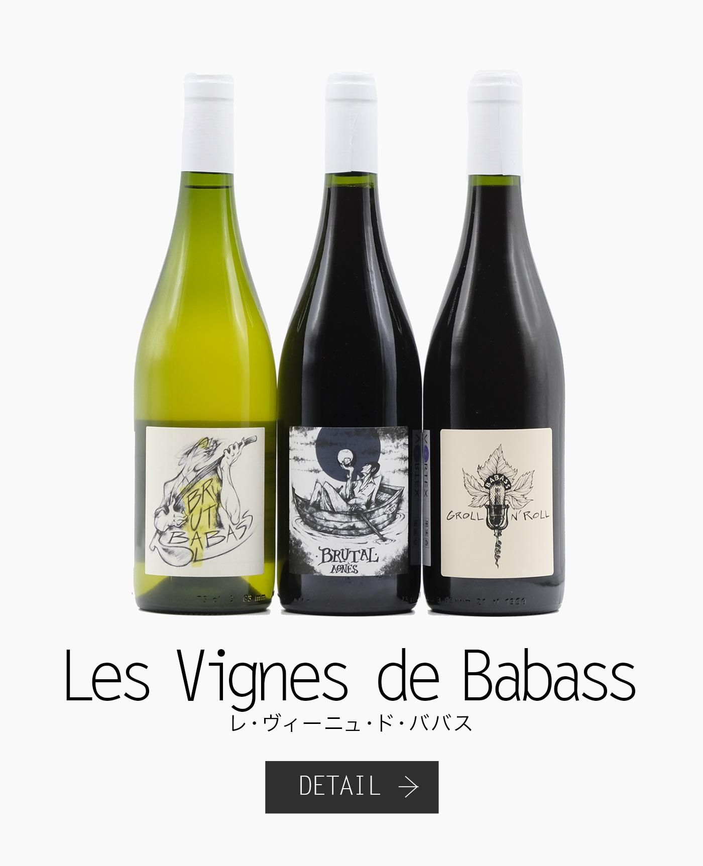 Les Vignes de Babass 졦˥塦ɡХХ