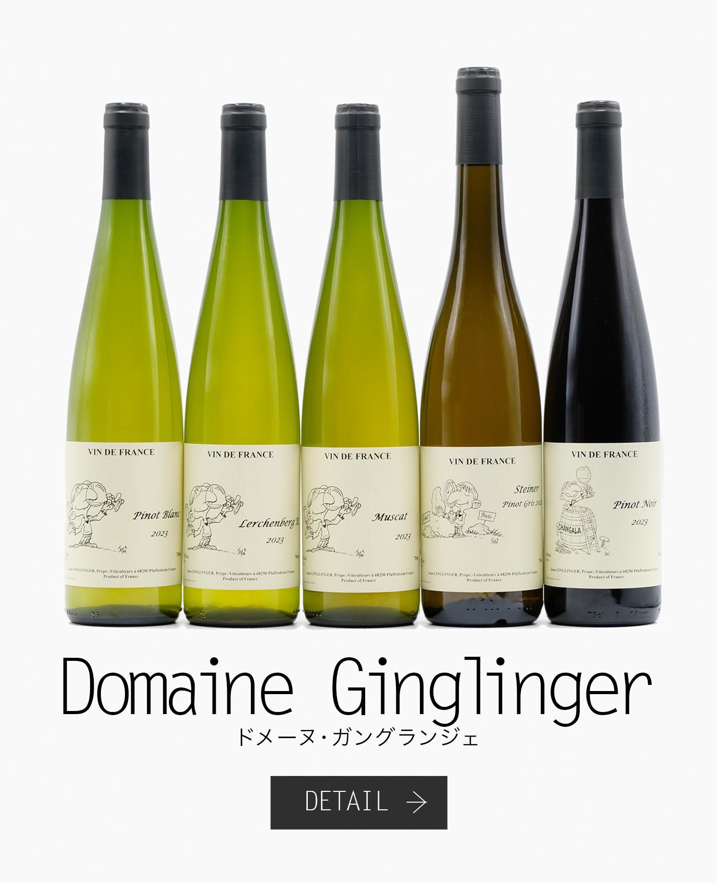 ɥ᡼̡󥰥󥸥Domaine Ginglinger