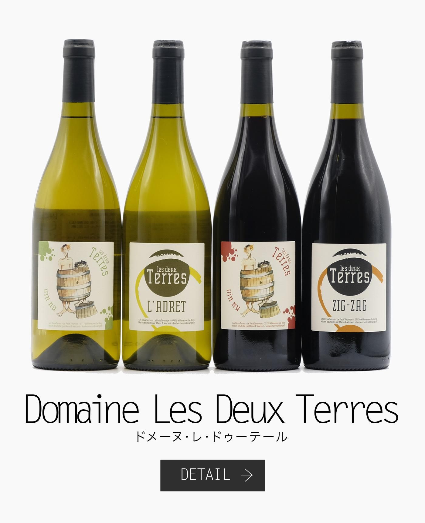 ɥ᡼̡졦ɥơ롡Domaine Les Deux Terres