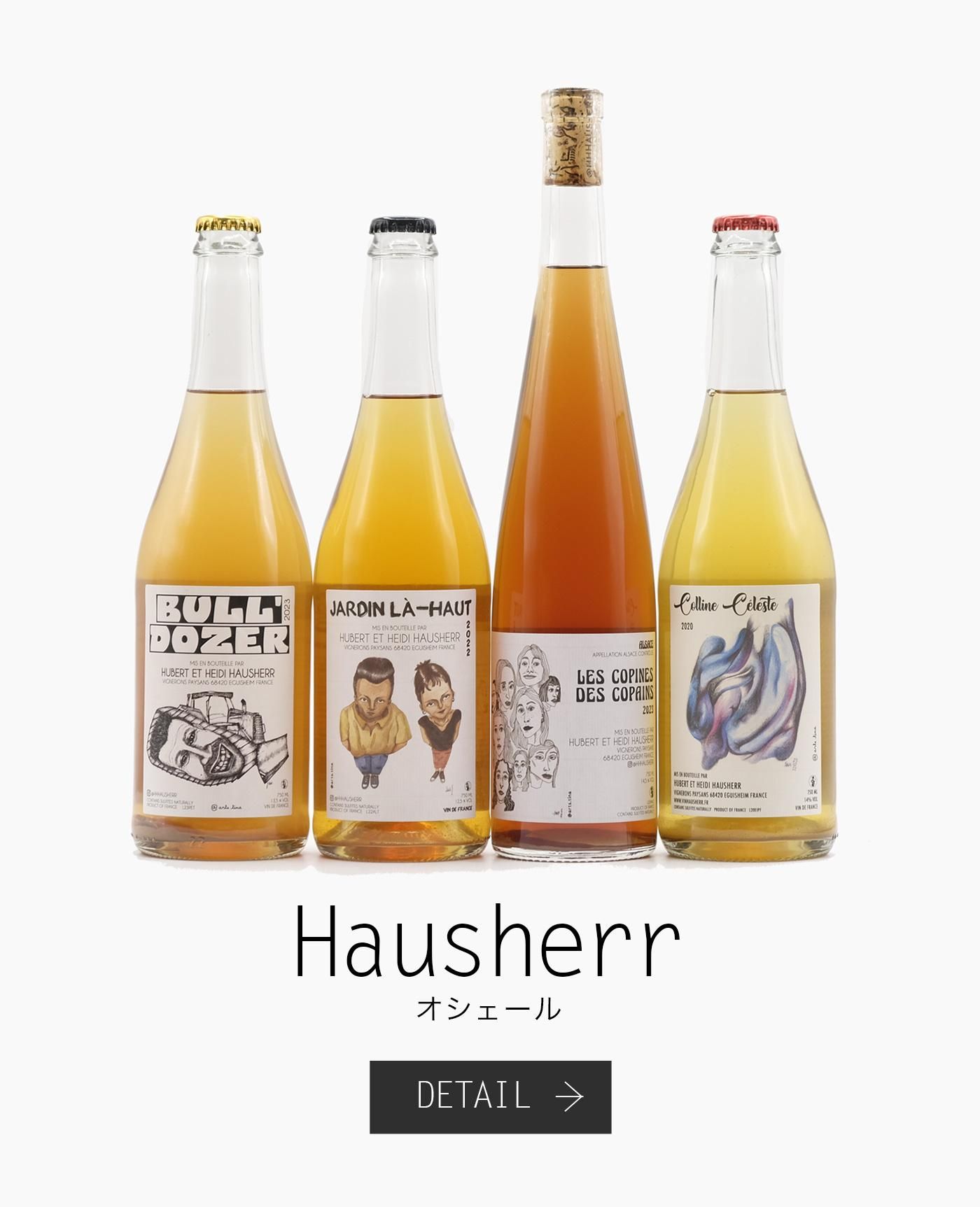 オシェール Hausherr