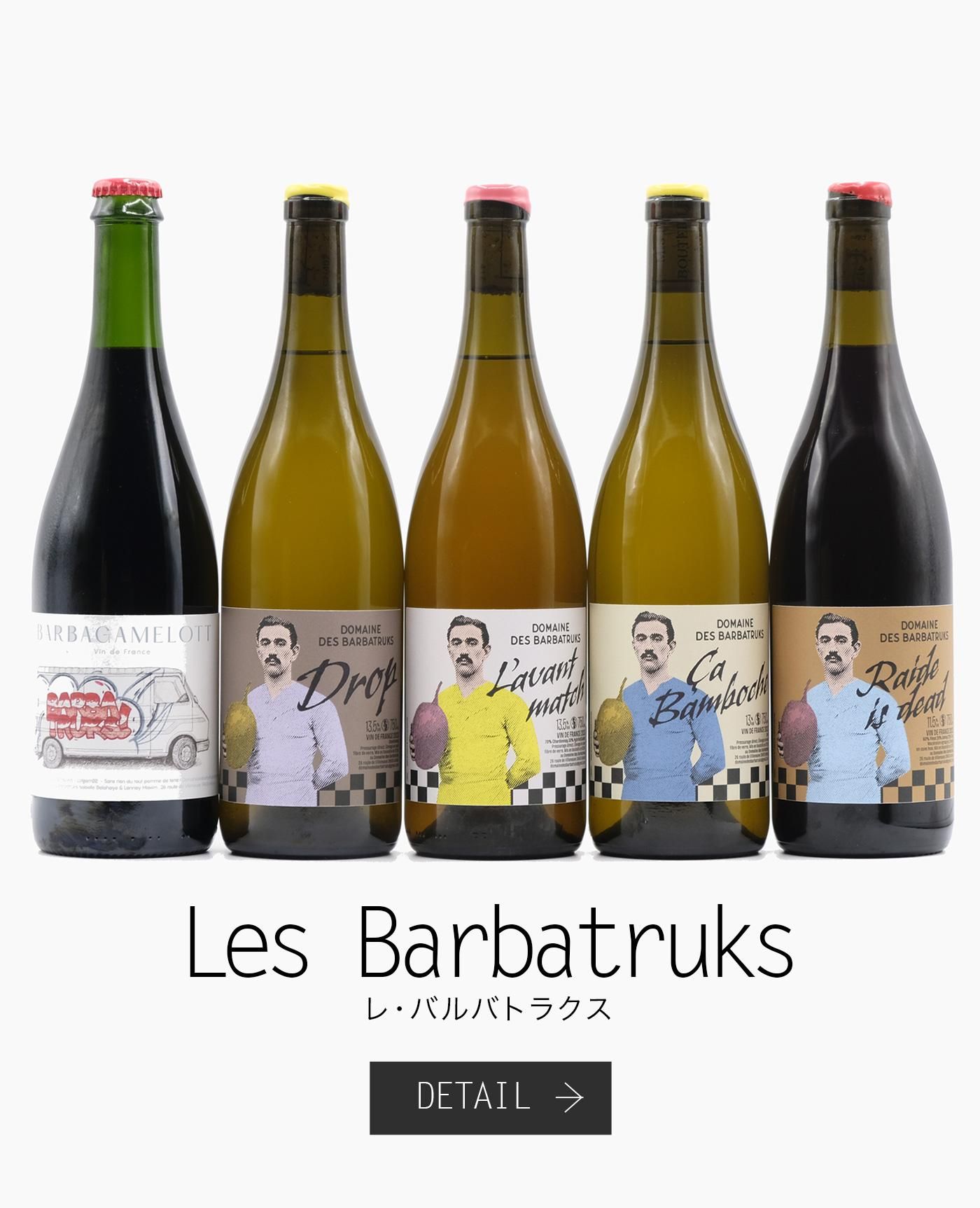 レ・バルバトラクス(イザベル・デライエ&マキシム・ランネイ) Les Barbatruks(Isabelle Delahaye &Maxim Lannay)