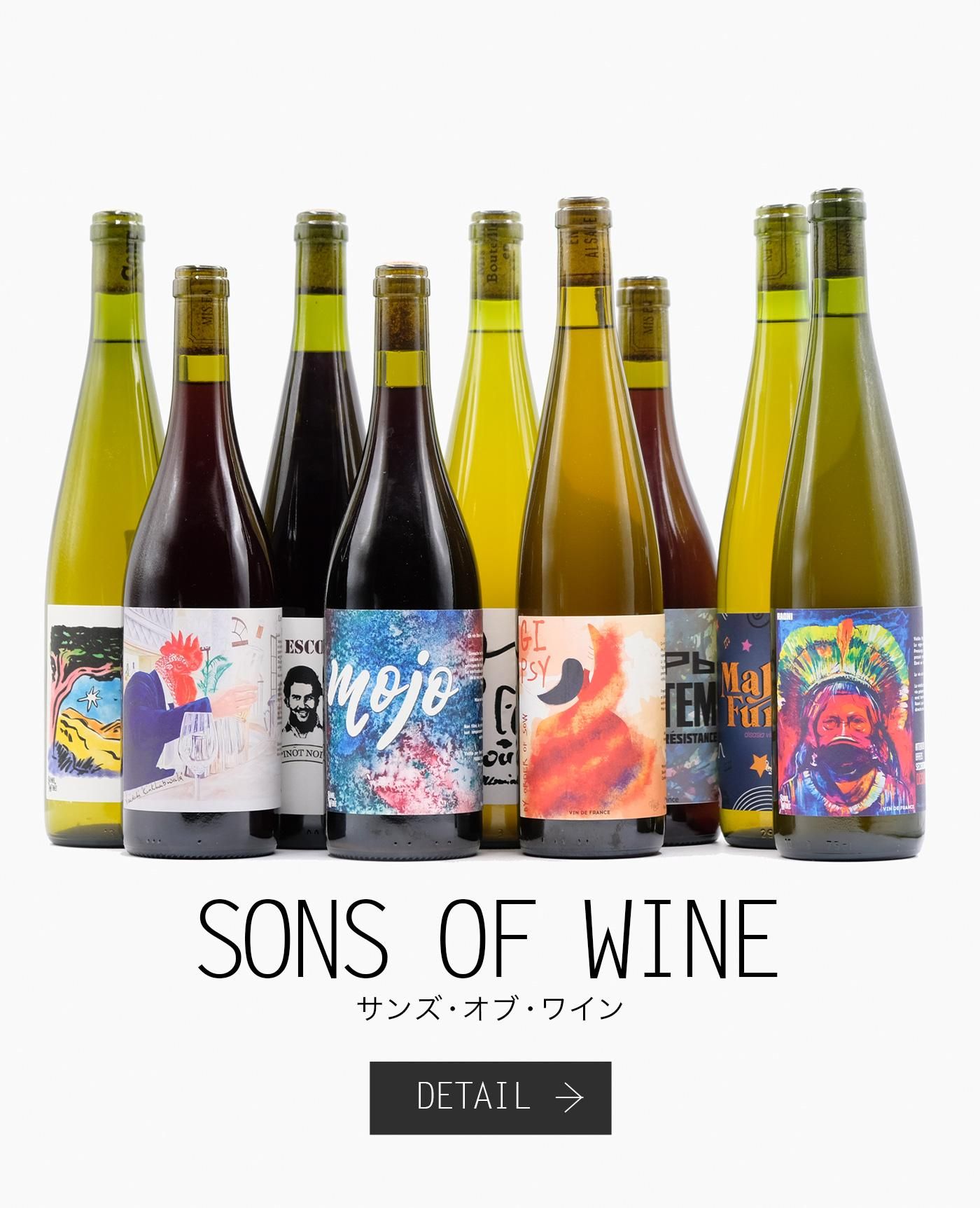 󥺡֡磻SONS OF WINE