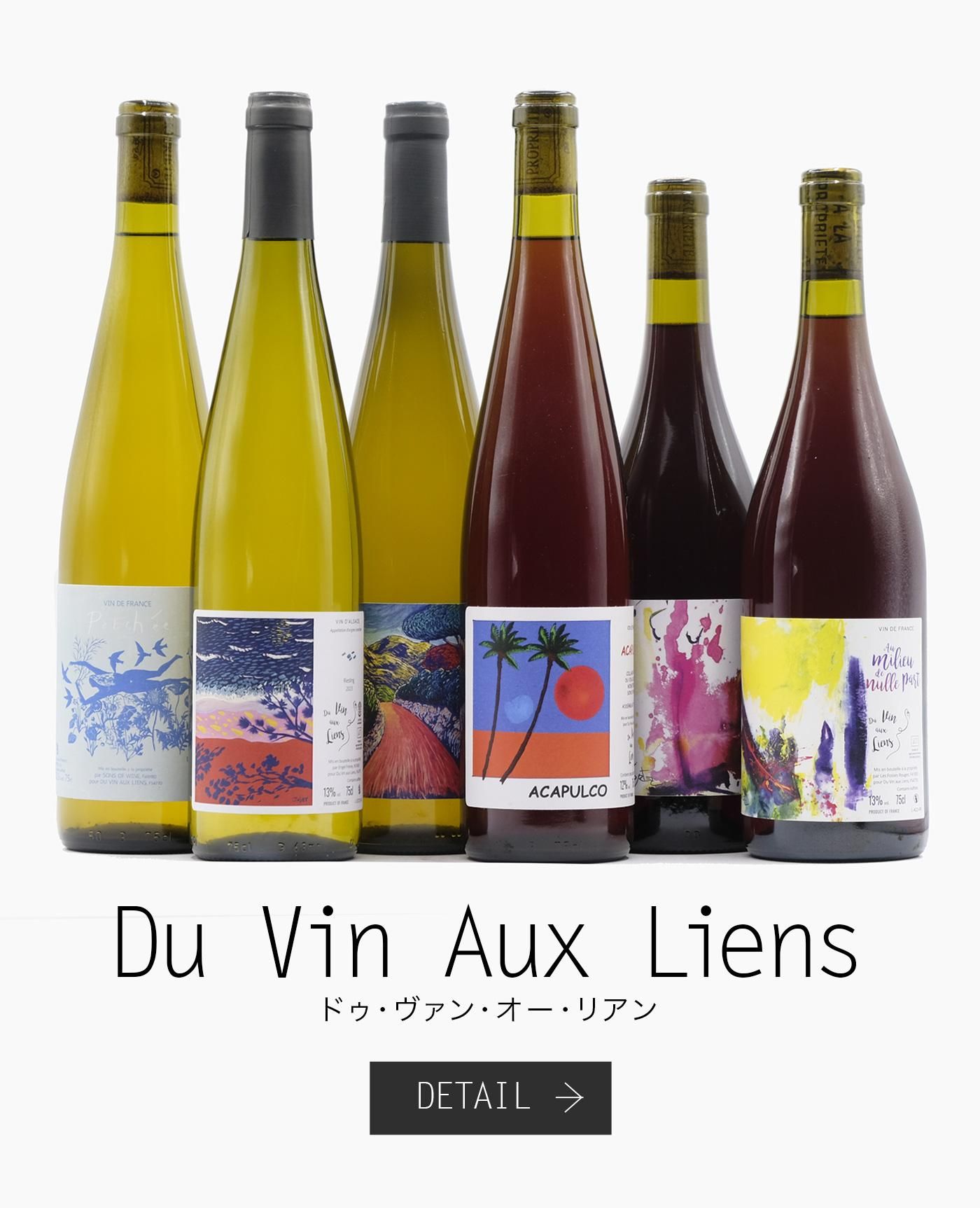 ナチュラルワイン・自然派ワインのオンラインショップ | lesvinslibres