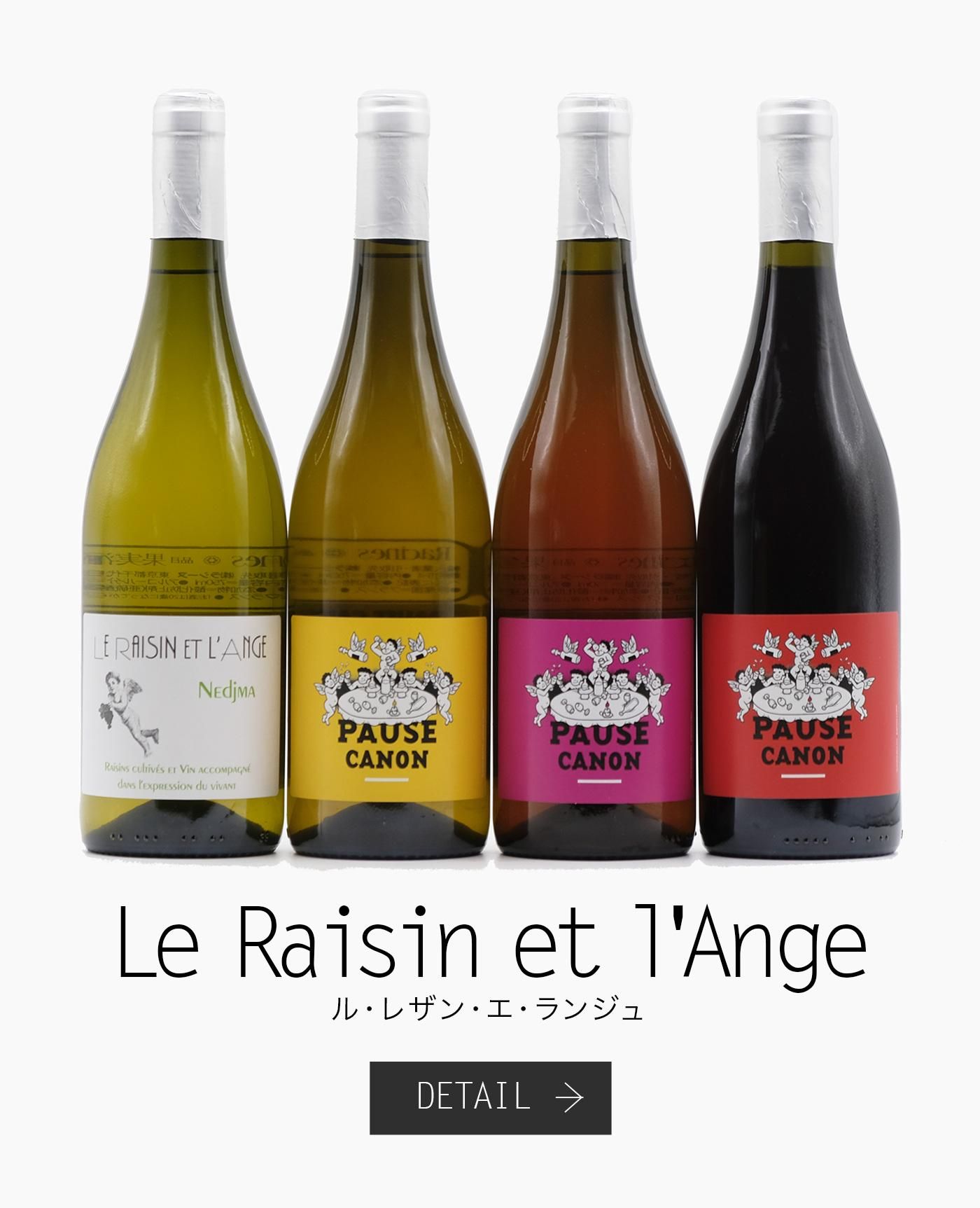 롦쥶󡦥󥸥 Le Raisin et l'Ange