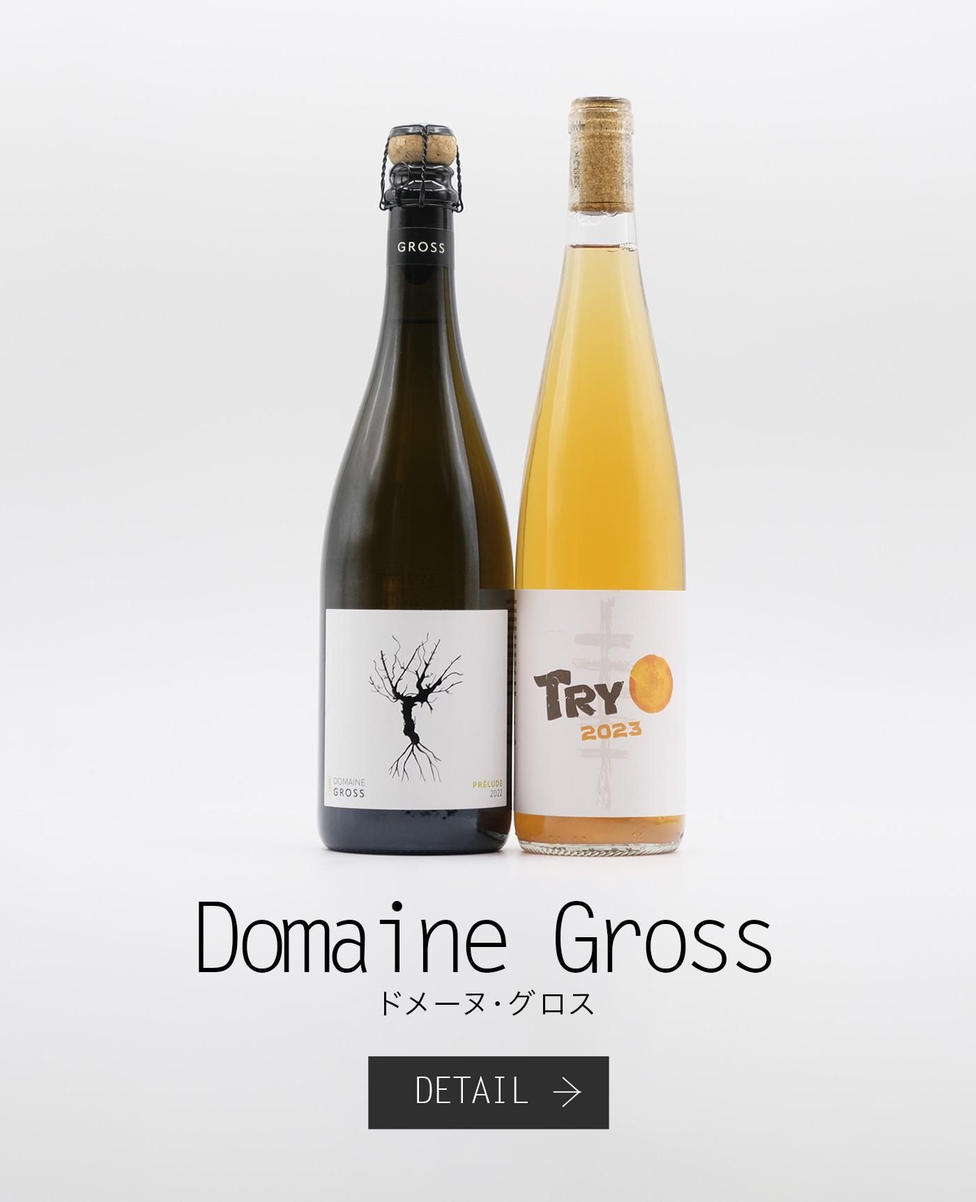 ɥ᡼̡ Domaine Gross