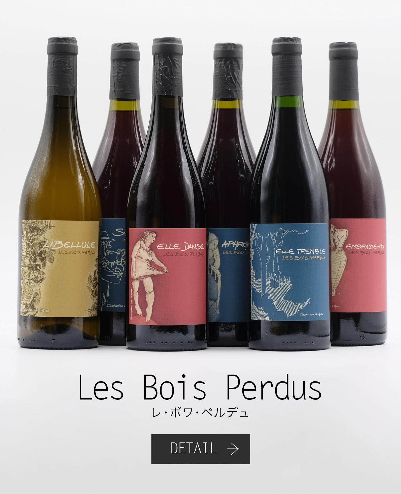 졦ܥڥǥ塡Les Bois Perdus
