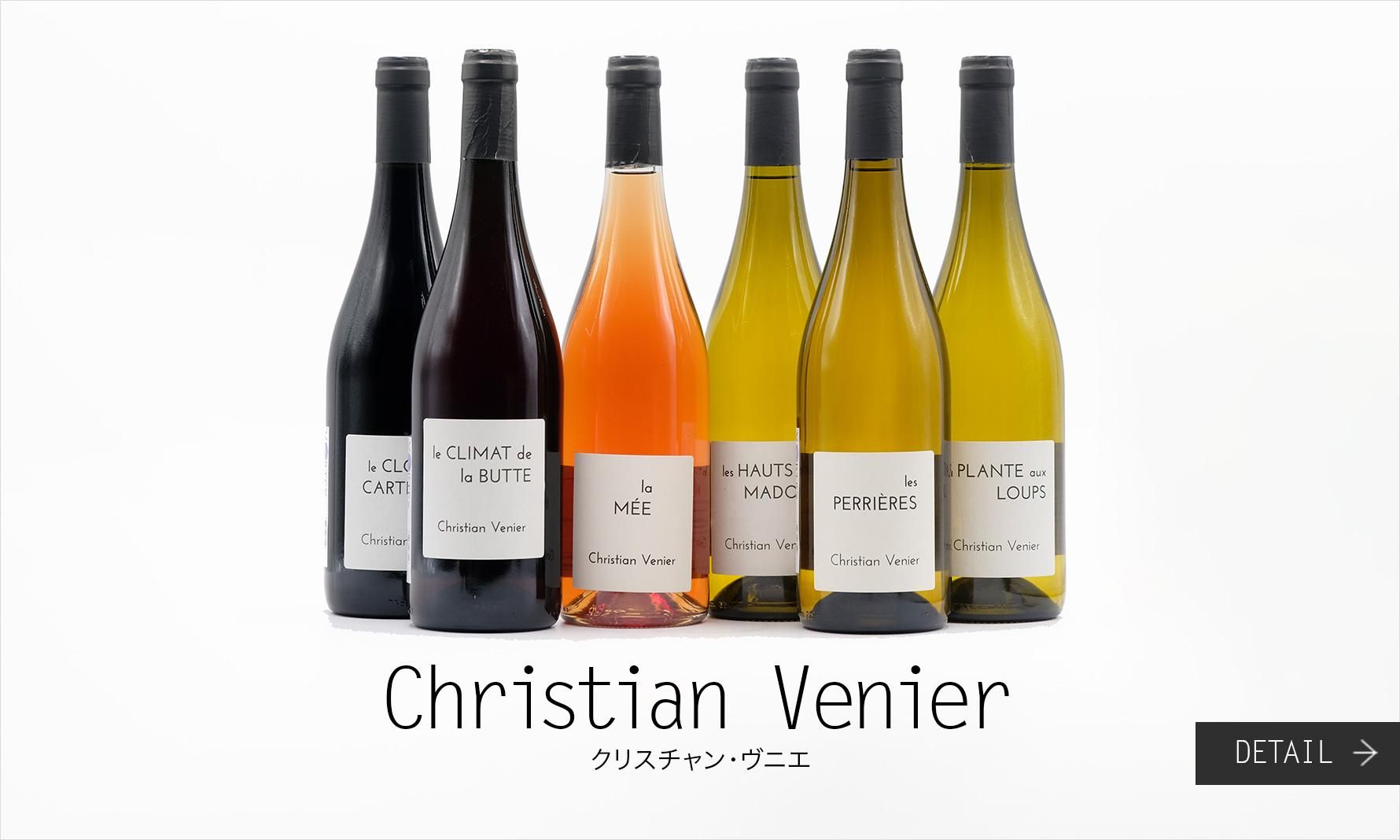 ꥹ󡦥˥ Christian Venier