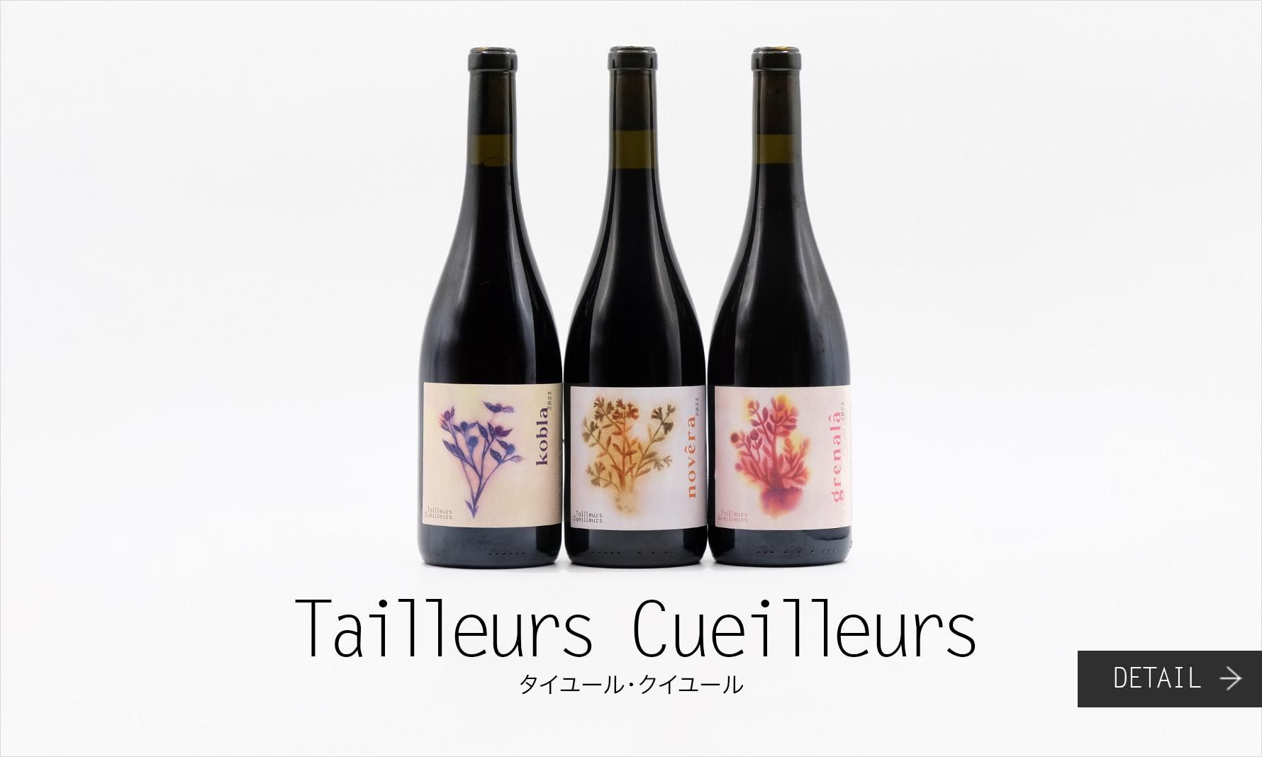 桼롦桼롡Tailleurs Cueilleurs