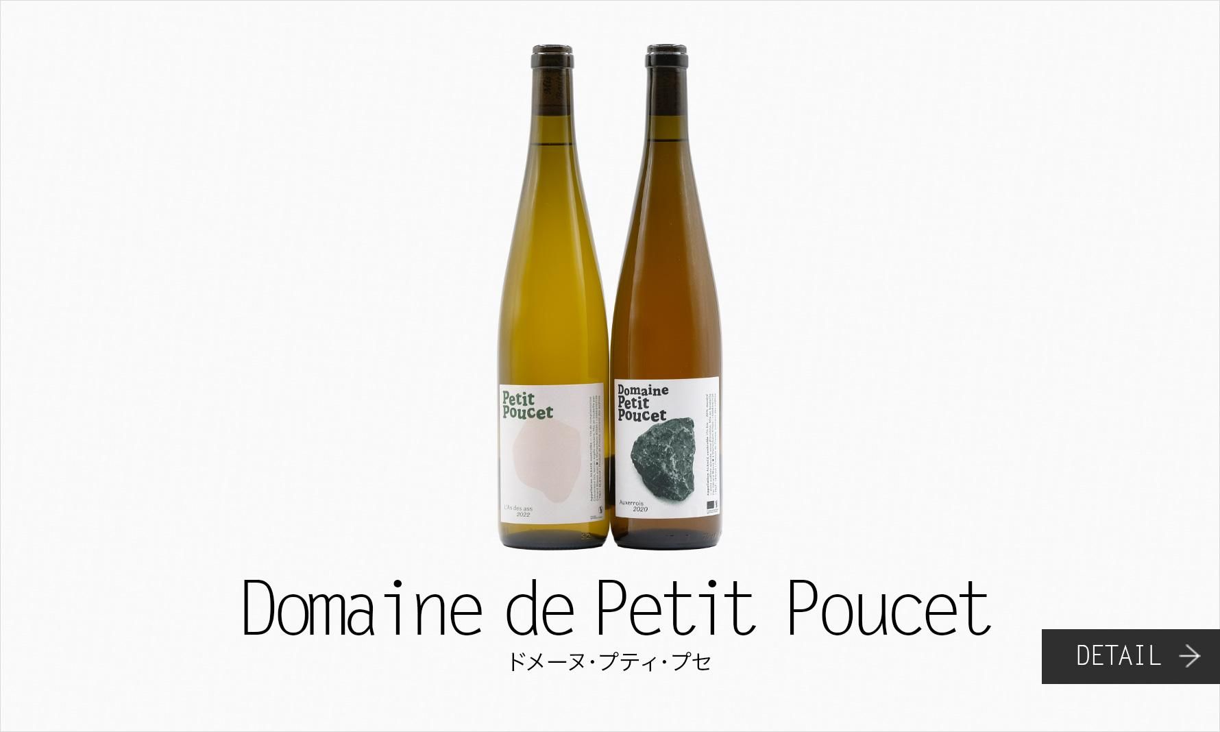 ɥ᡼̡ץƥץ Domaine de Petit Poucet