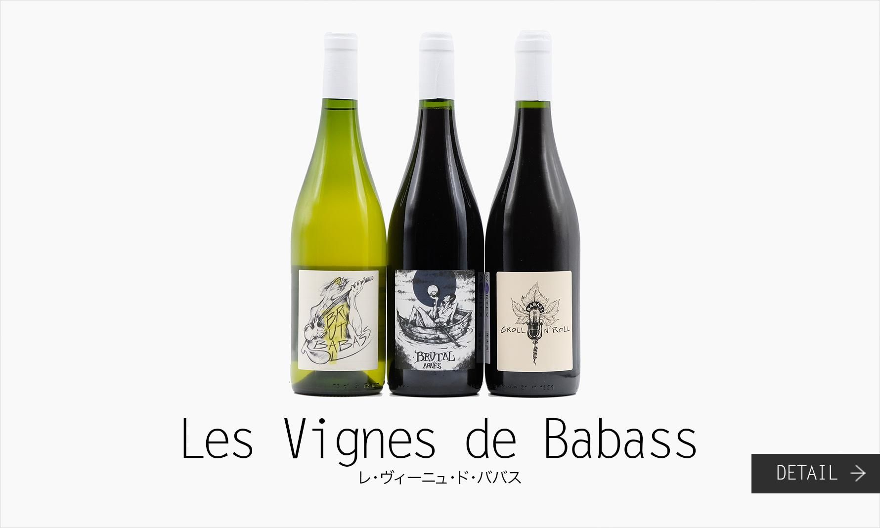 Les Vignes de Babass 졦˥塦ɡХХ