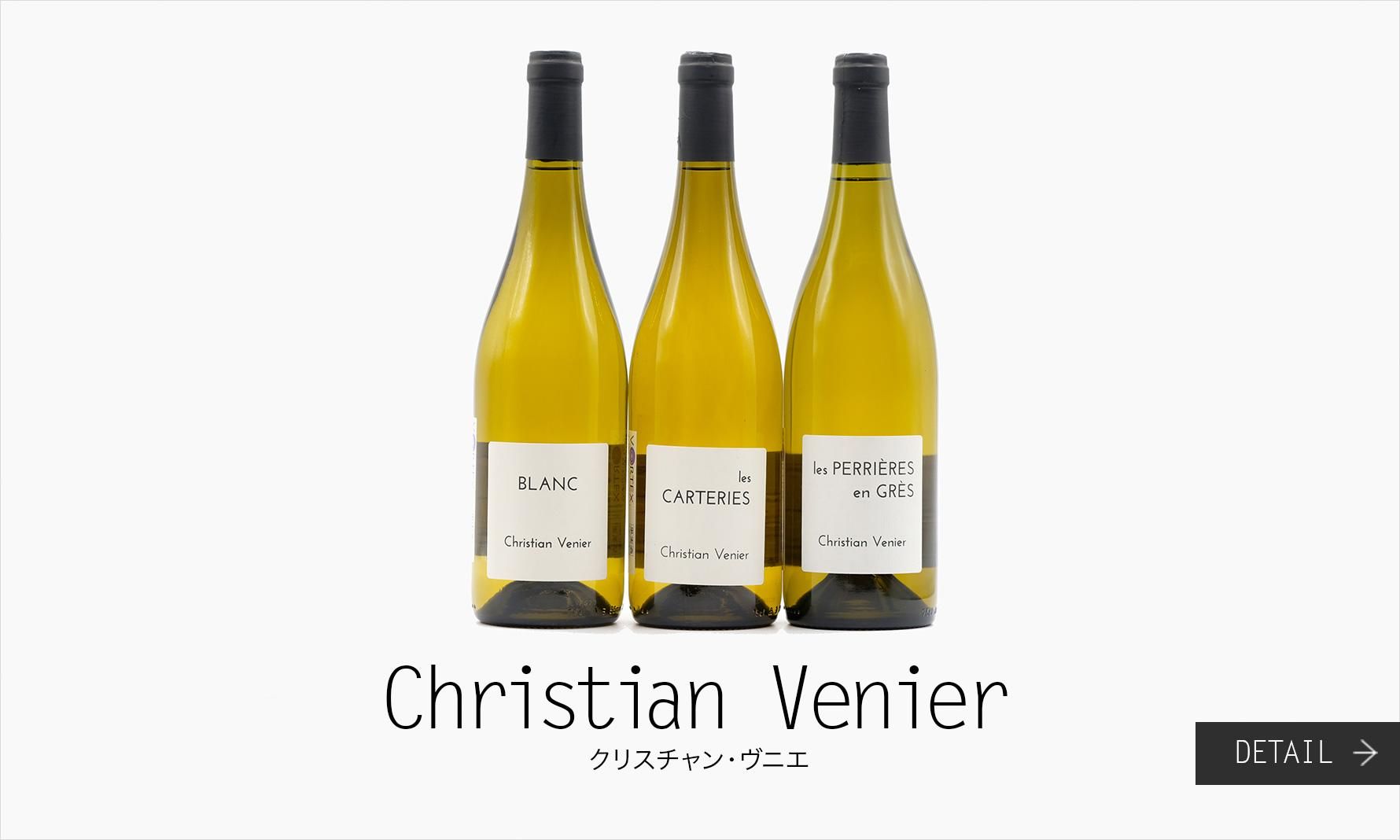 Christian Venier ꥹ󡦥˥