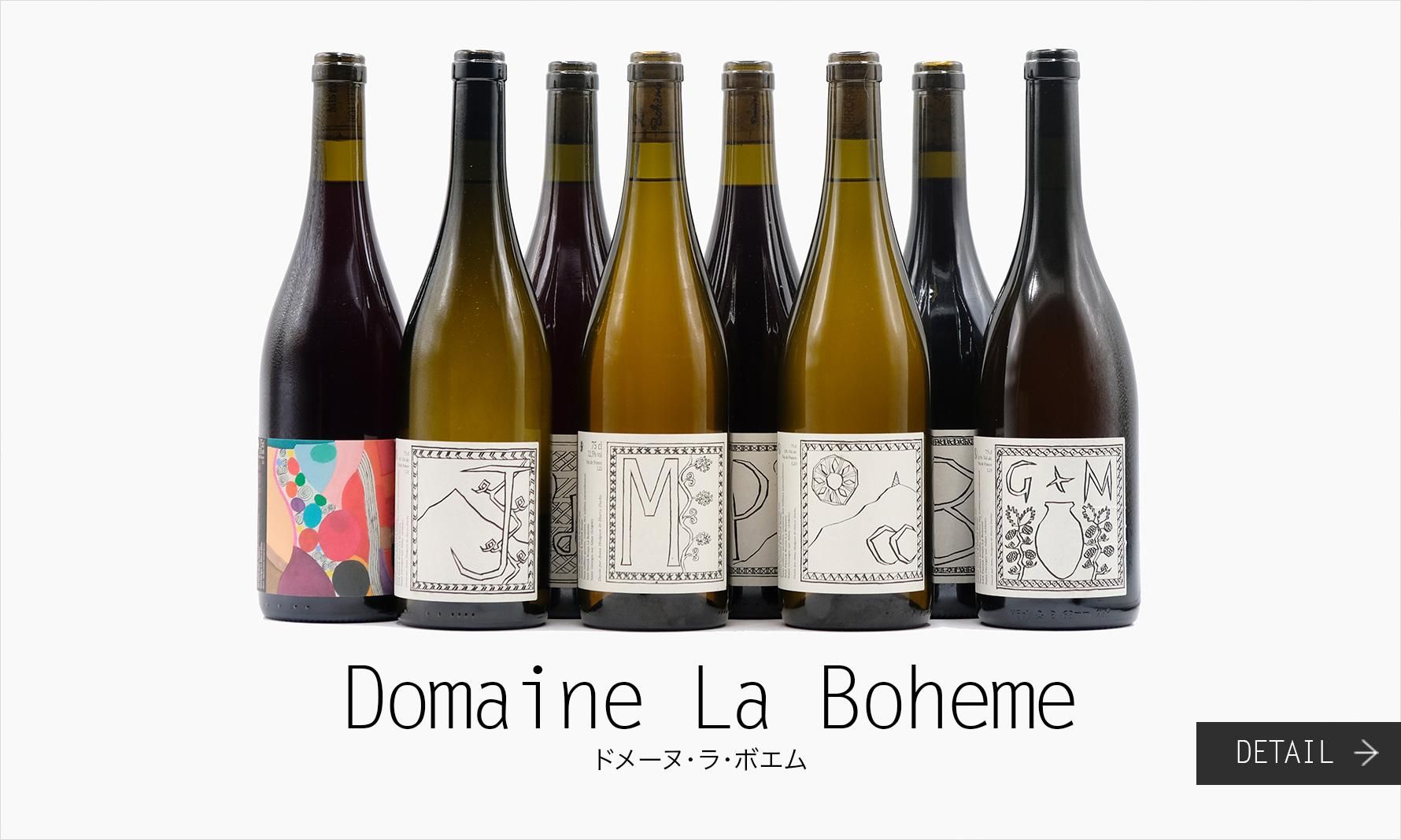 ɥ᡼̡顦ܥ Domaine La Boheme