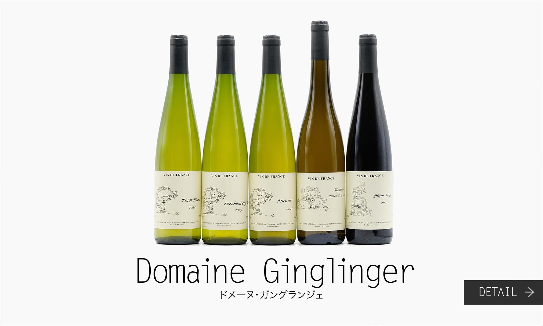 ɥ᡼̡󥰥󥸥Domaine Ginglinger