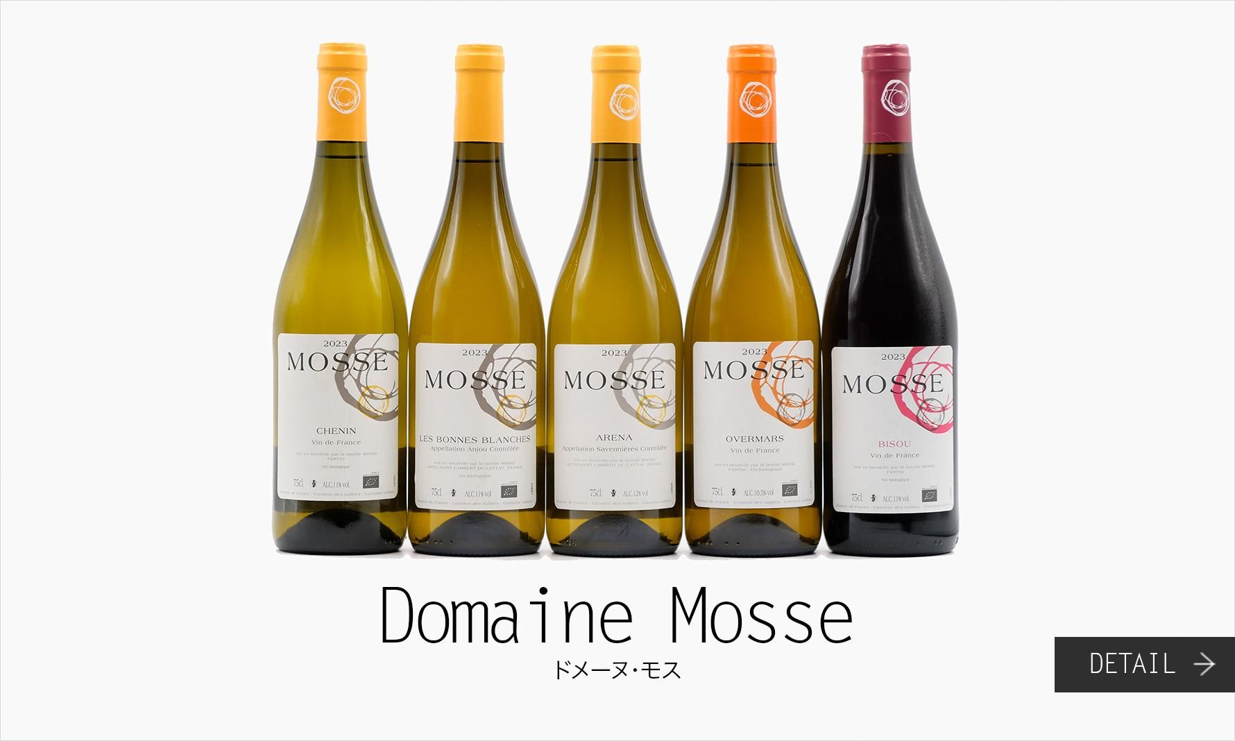 ɥ᡼̡⥹Domaine Mosse