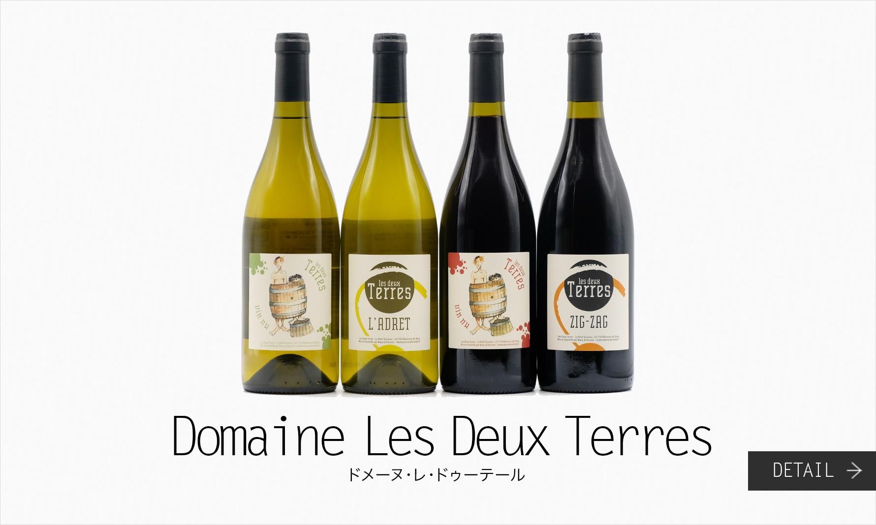 ɥ᡼̡졦ɥơ롡Domaine Les Deux Terres