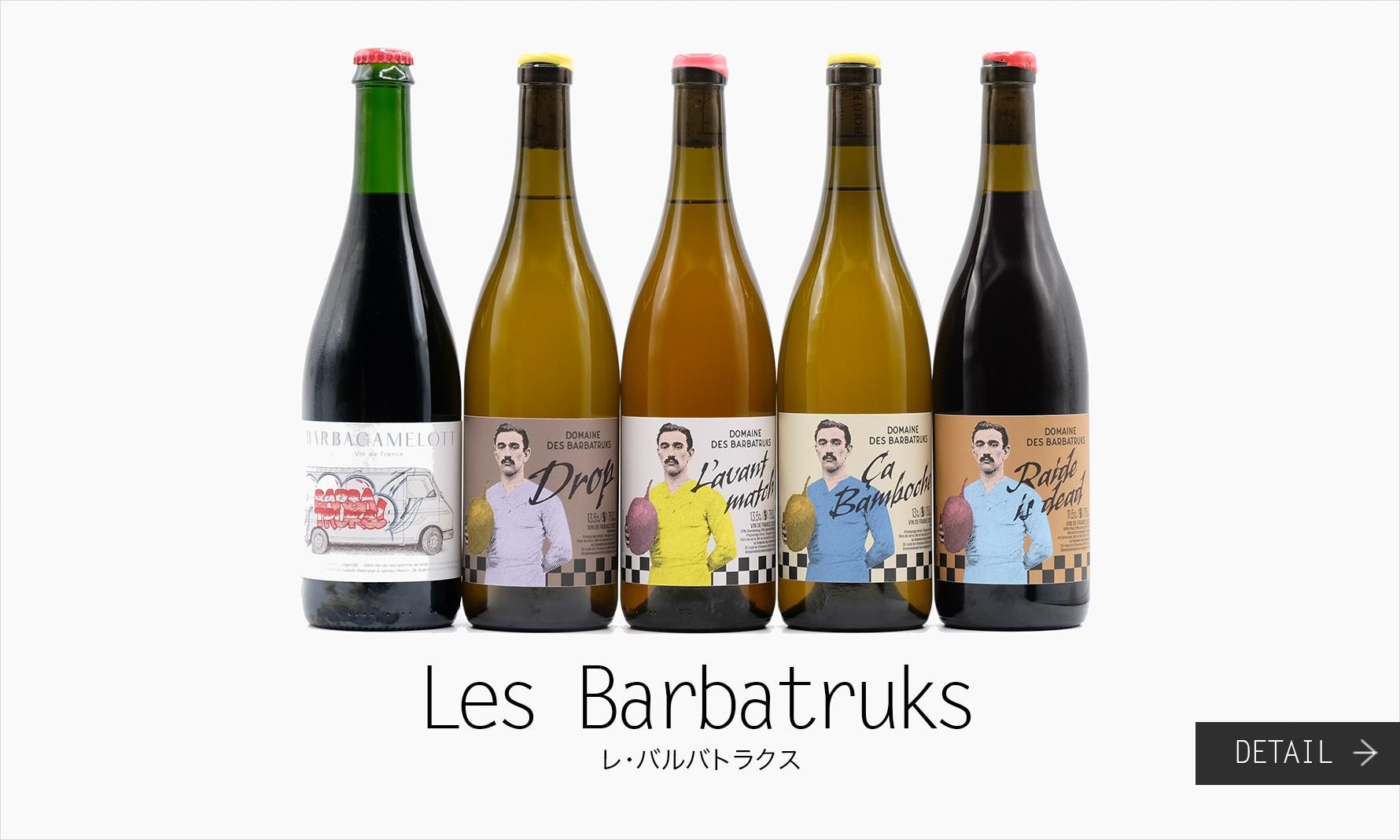 レ・バルバトラクス(イザベル・デライエ&マキシム・ランネイ) Les Barbatruks(Isabelle Delahaye &Maxim Lannay)