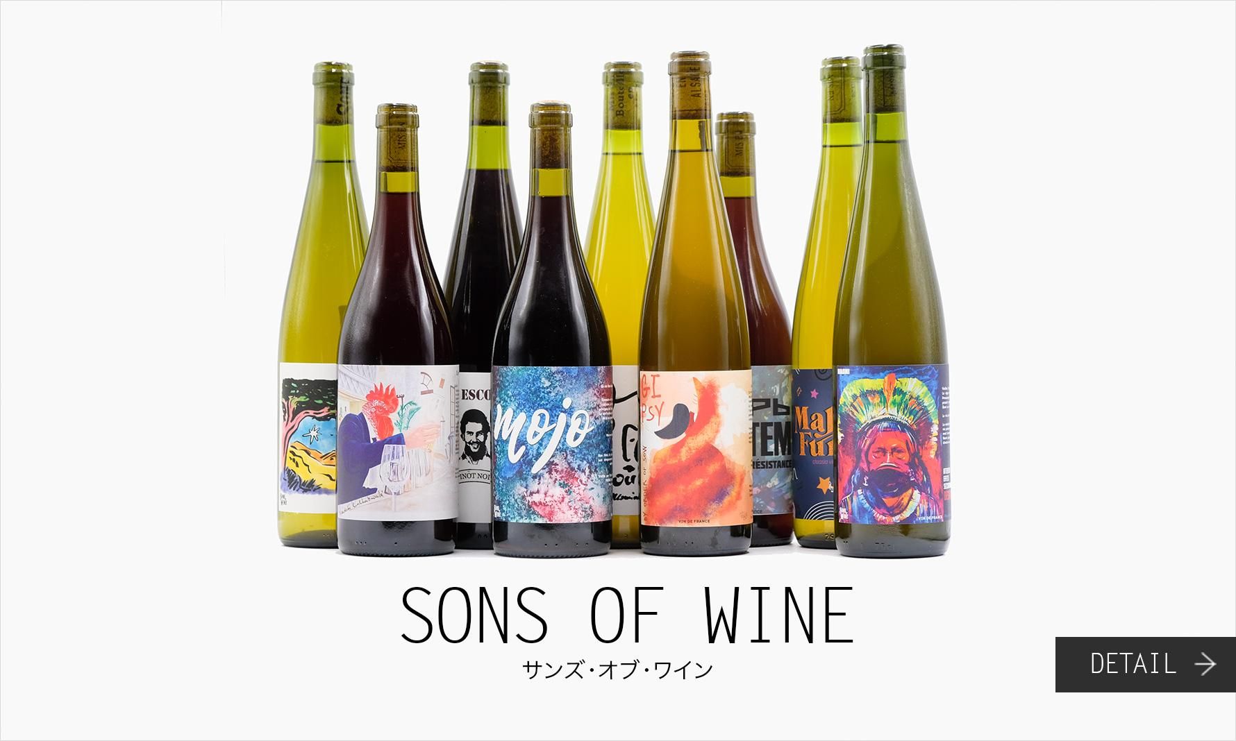 󥺡֡磻SONS OF WINE