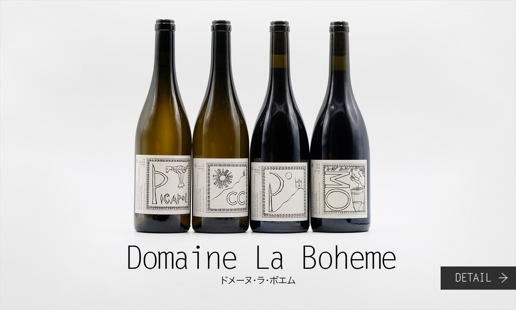 ɥ᡼̡顦ܥ Domaine La Boheme