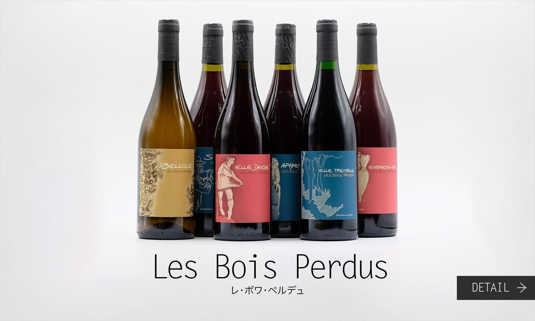 졦ܥڥǥ塡Les Bois Perdus