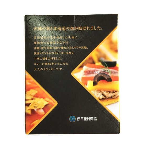 もずくがスパイシーなクラッカーに変身 太もずくと沖縄ハーブ入りカレークラッカー 送料別 同梱可 もずくがスパイシーなクラッカーに変身 太もずくと沖縄ハーブ入りカレークラッカー 送料別 同梱可