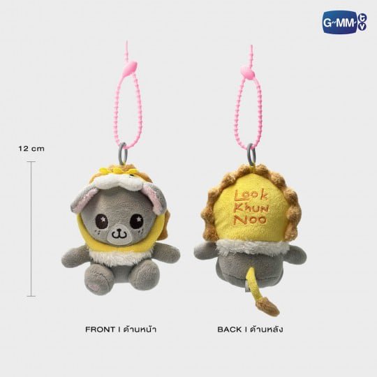 取り寄せ】LOOK KHUNNOO DOLL キーチェーン GeminiFourth - 推しタイ -Oshi Thai-