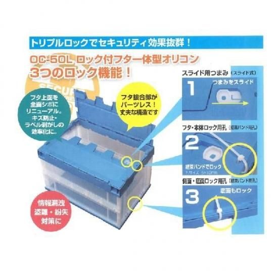 セキスイ 折りたたみ コンテナ ボックス 業務用 OC-50L ロック付 セキスイ 折りたたみ コンテナ ボックス 業務用 OC-50L ロック付