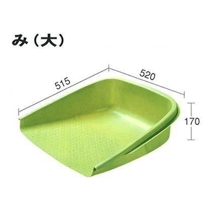 セキスイ 農業用 手箕 てみ み とは