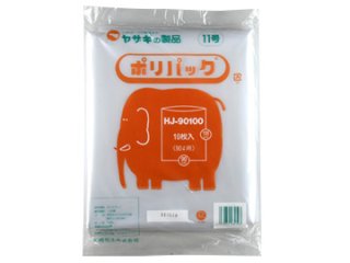 矢崎化工 Yazaki ポリパック HJ-90100 N 90L用 11号 1箱10袋 100枚 サイズ 900×1000×0.045