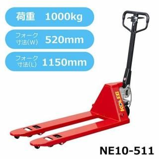 å ϥ ѥå ȥå NE10-511 ϥɥե Ѻܲٽ 1000kg եĹ 1150mm