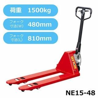 å ϥ ѥå ȥå NE15-48 ϥɥե Ѻܲٽ 1500kg եĹ 810mm
