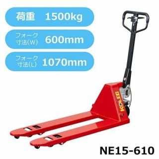 å ϥ ѥå ȥå NE15-610 ϥɥե Ѻܲٽ 1500kg եĹ 1070mm