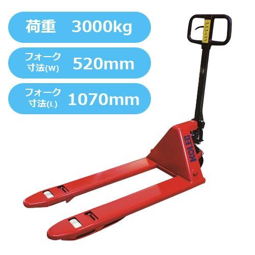 コレック ハンド パレット トラック ND30-510 ハンドリフト 積載 コレック ハンド パレット トラック ND30-510 ハンドリフト 積載
