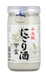 千歳鶴　にごり酒 百宝 （180ml・カップ）