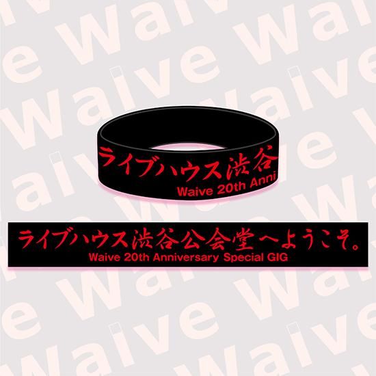 Waive 20th Anniversary Special GIG 「ライブハウス渋谷公会堂