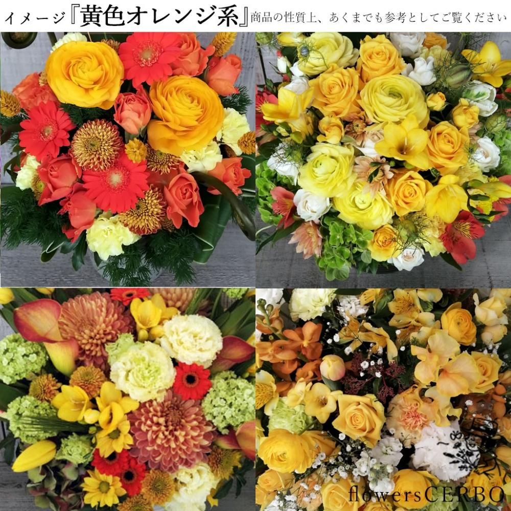 アレンジメントフラワー 【3000・黄色＆オレンジ色系】 - Luonka