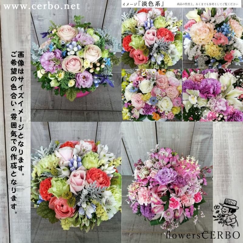 アレンジメントフラワー 【8000・淡色系】 - flowersCERBO