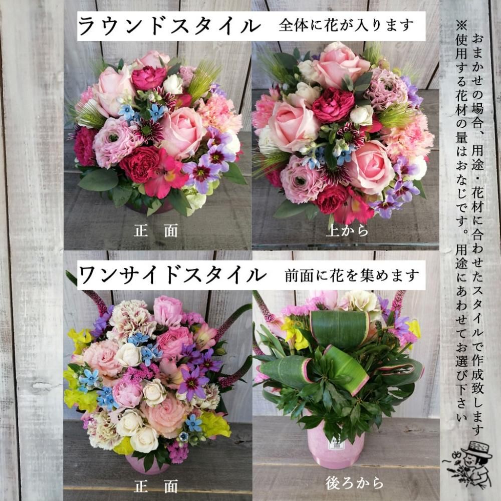 アレンジメントフラワー 【10000・おまかせ色】 - flowersCERBO アレンジメントフラワー 【10000・おまかせ色】 - flowersCERBO