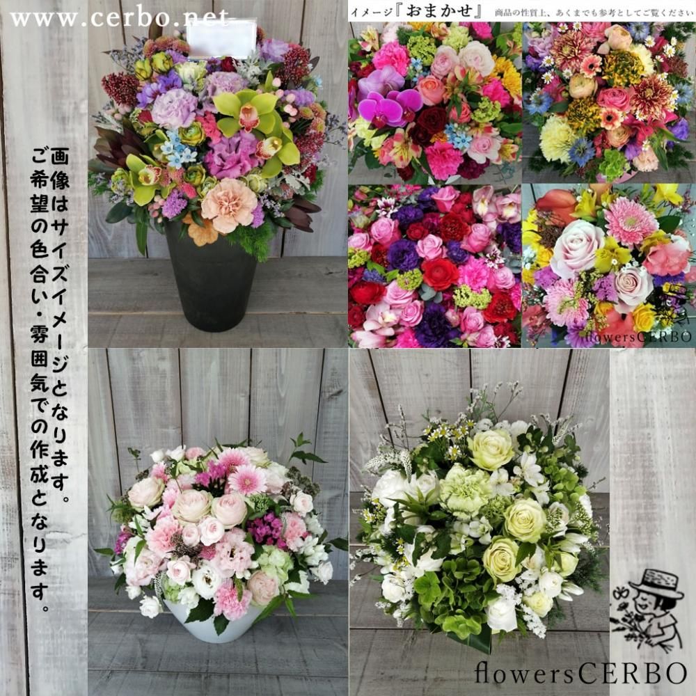 アレンジメントフラワー 【10000・おまかせ色】 - flowersCERBO