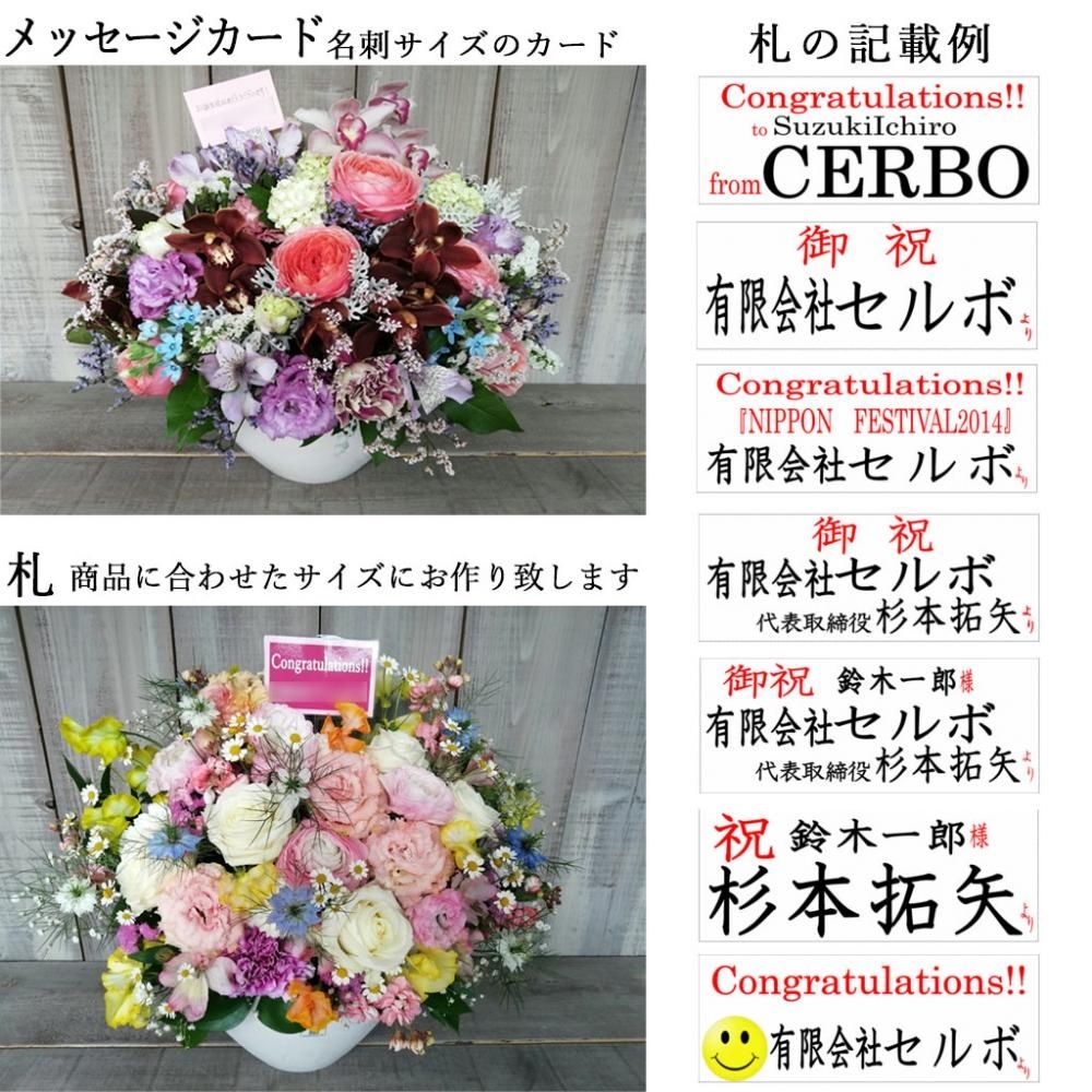 アレンジメントフラワー 【10000・淡色系】 - flowersCERBO アレンジメントフラワー 【10000・淡色系】 - flowersCERBO